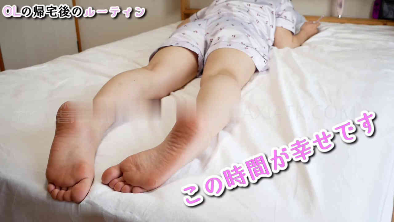 asmr原创tk新作tickle官网之OLの帰宅後の足裏メインルーティン！在线看！
